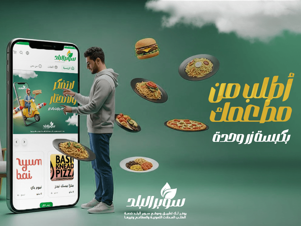 خيرات بلادنا لعند باب بيتك