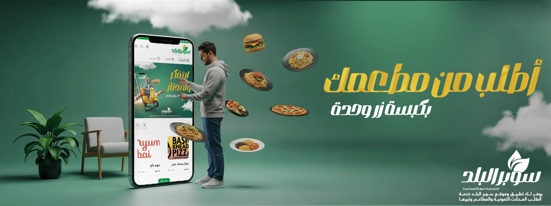 Hero image 2 of 3 - Desktop